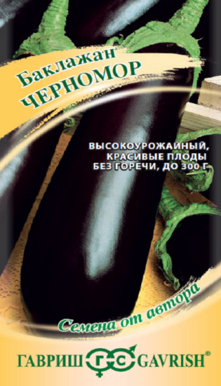 Баклажан Черномор 0,1 г автор.