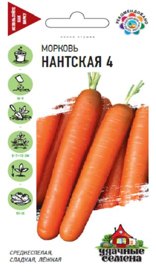 Морковь Нантская 4 2,0 г Уд. с.